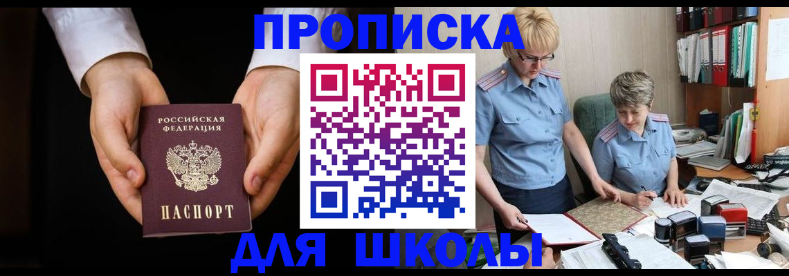 временная регистрация надежно в Красноярском крае