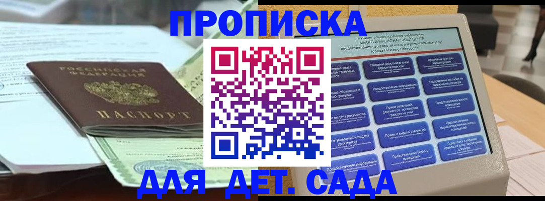 прописка для кредита в Красноярском крае