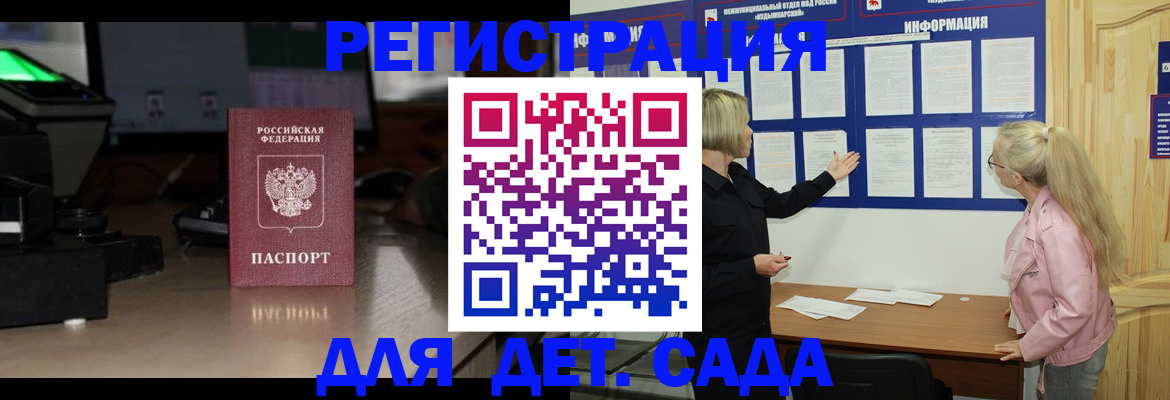 прописка для работы в Красноярском крае