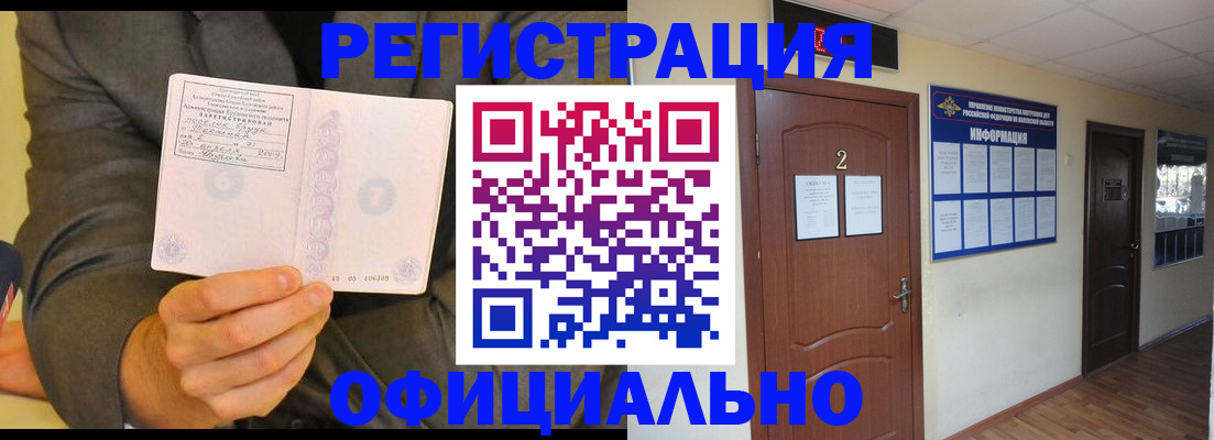 временная регистрация недорого в Красноярском крае