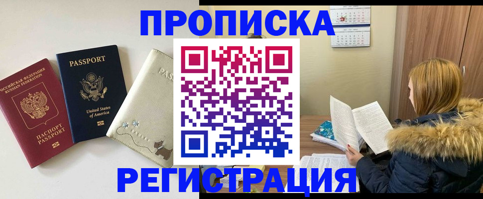 найти адрес прописки в Красноярском крае