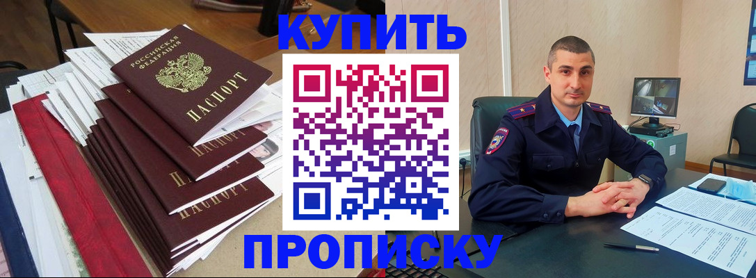 временная регистрация в квартире в Красноярском крае