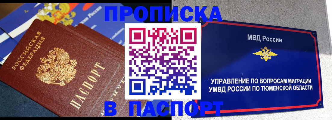 временная регистрация недорого в Красноярском крае